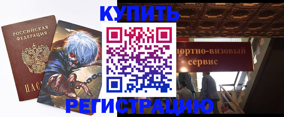 временная регистрация недорого в Сарапуле