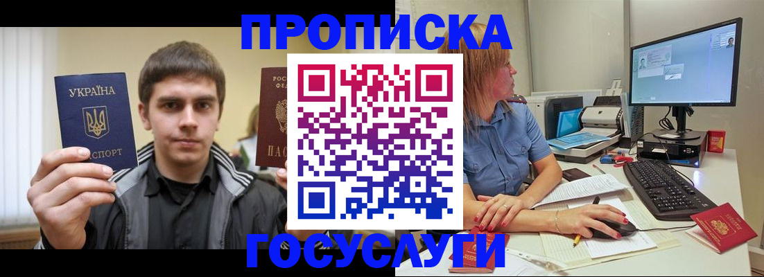 временная регистрация в квартире в Сарапуле