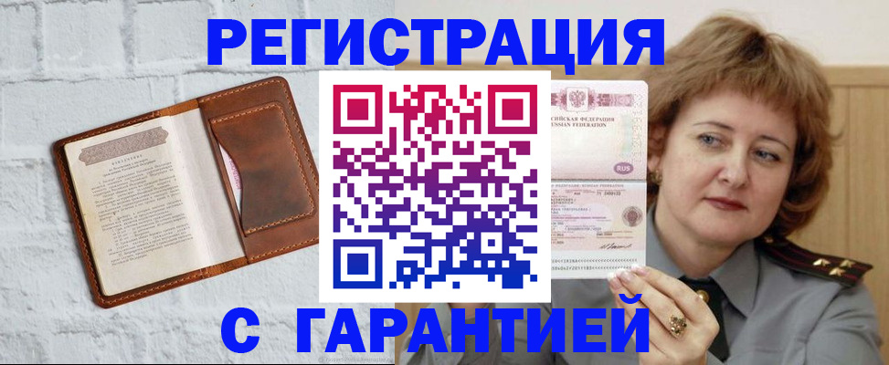 регистрация в Сарапуле