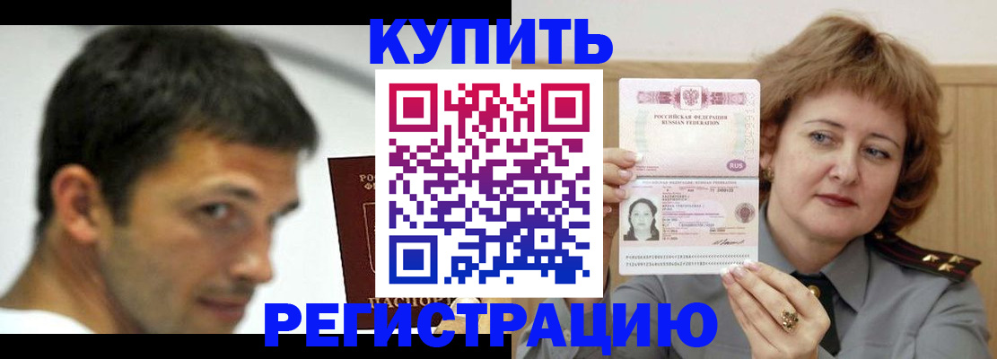 регистрация в Сарапуле