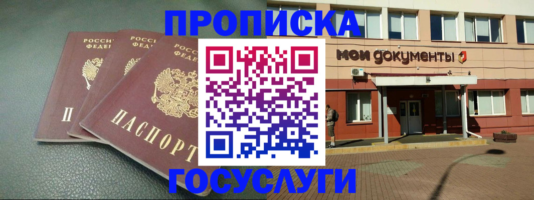 временная регистрация надежно в Сарапуле