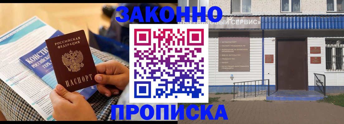 временная регистрация 2025 в Сарапуле
