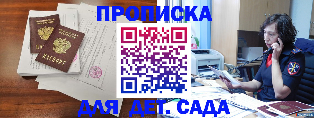 временная регистрация адрес в Сарапуле