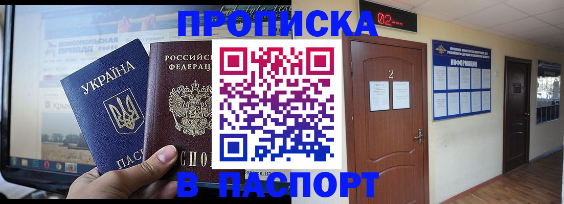временная регистрация купить в Сарапуле
