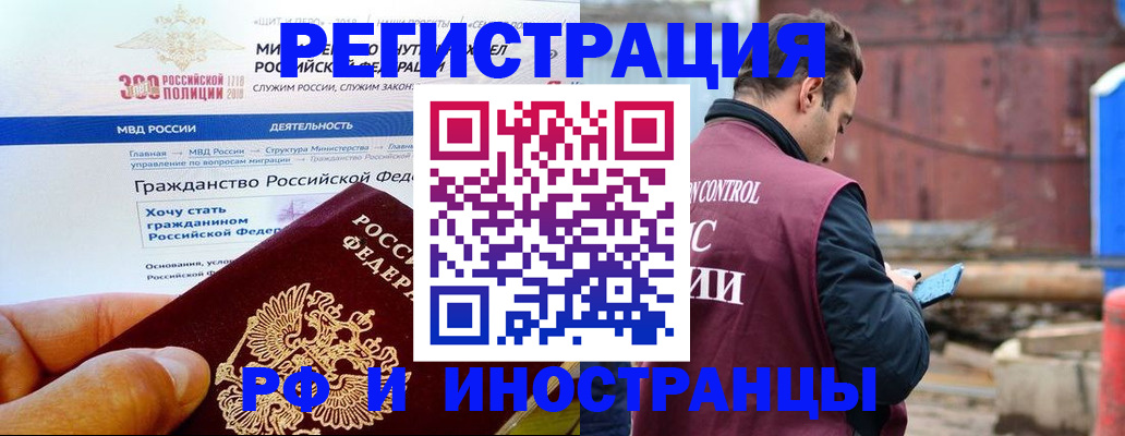 прописка 2025 в Сарапуле